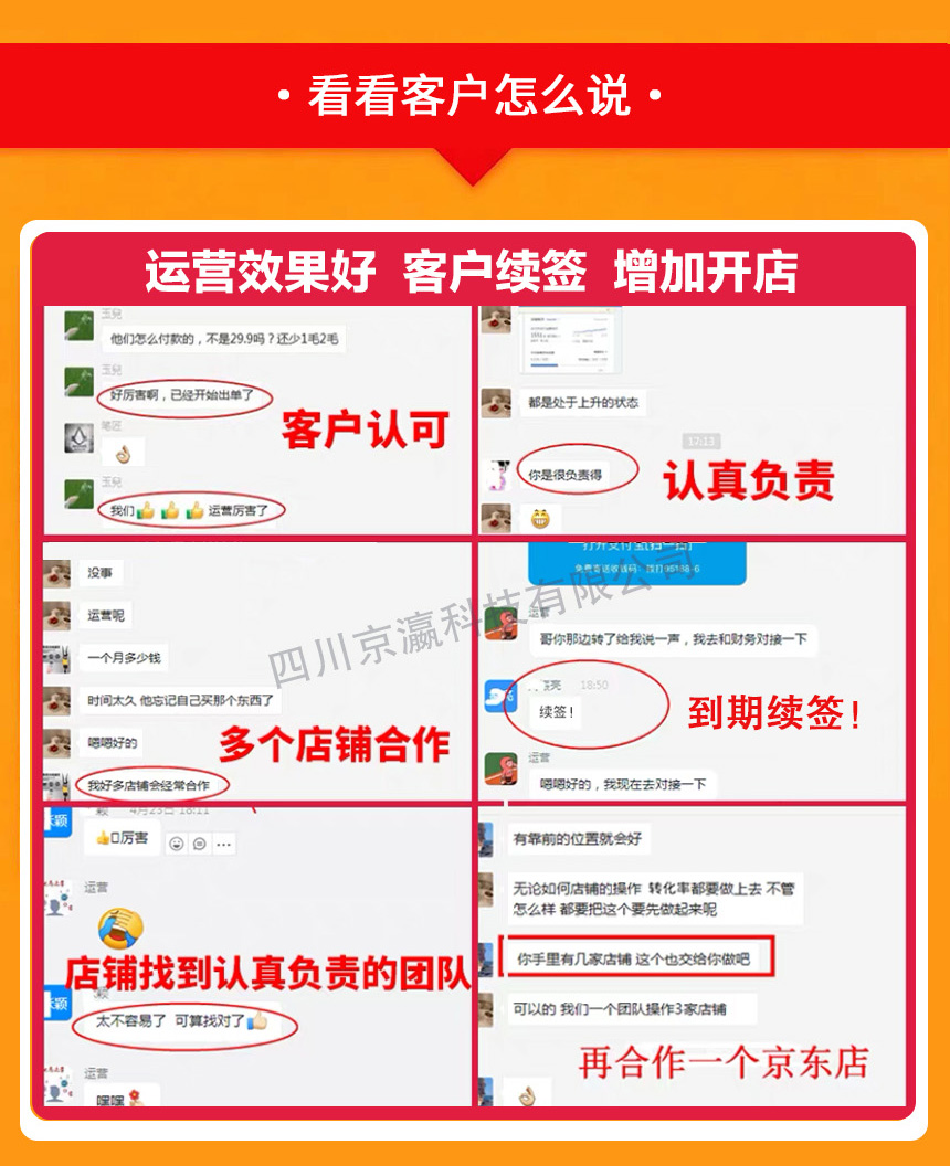 外卖运营客户评价与续签反馈